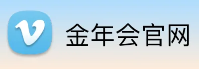 金年会官网 Logo